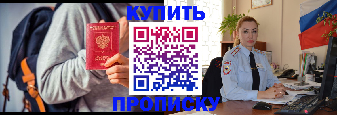 временная регистрация недорого в Нижневартовске