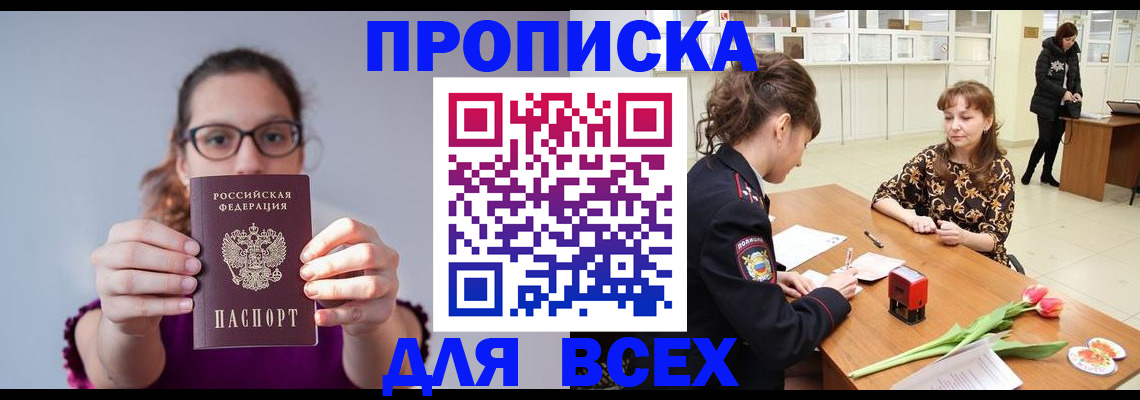 где прописаться в Нижневартовске