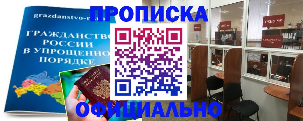 временная регистрация собственник в Нижневартовске