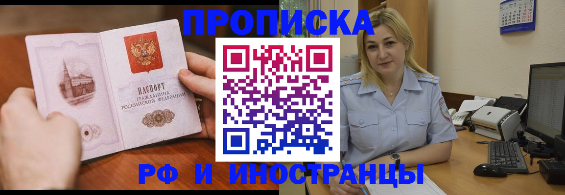 прописка в Нижневартовске