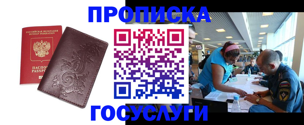 временная регистрация адрес в Нижневартовске