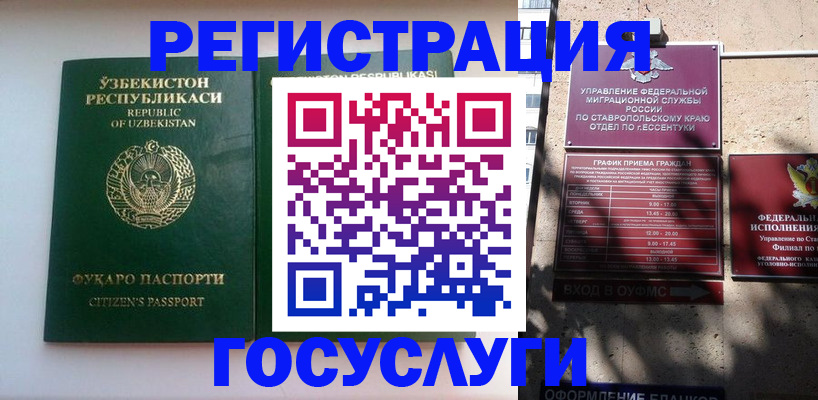 временная регистрация законно в Нижневартовске