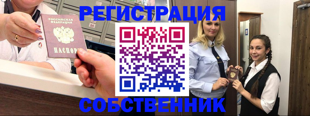 временная регистрация для всех в Нижневартовске